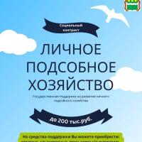 Заключи социальный контракт Заключи социальный контракт